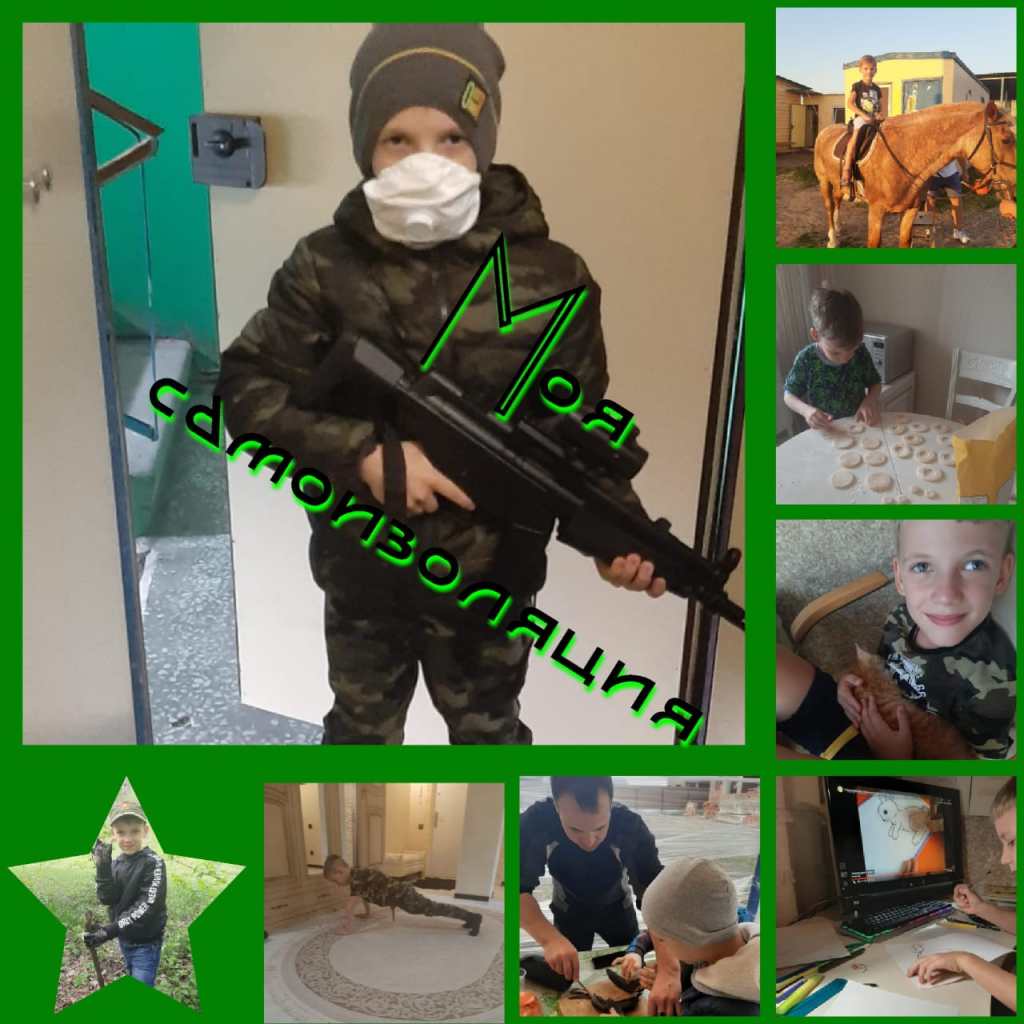 Here is what I did during the quarantine, Kashka, Artem, 7, Russia