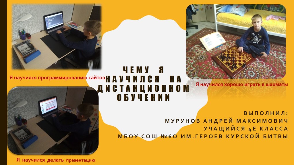 Murunov, Andrei, 10, What I learned during self-isolation, Russia