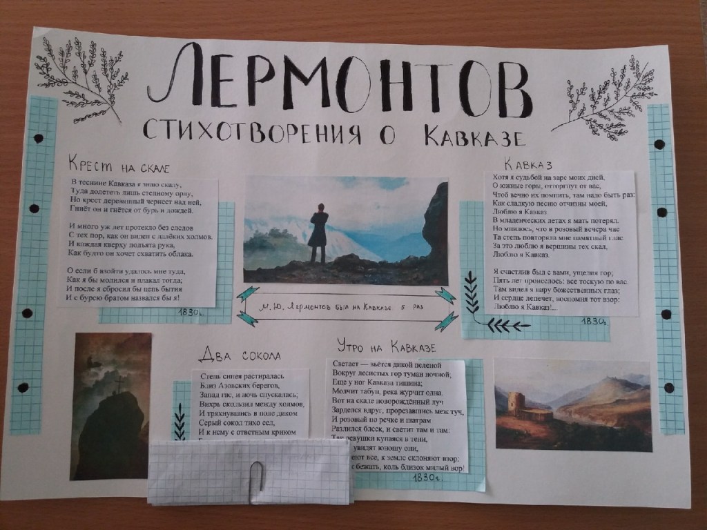 Silaeva, Antonina & Rogachenko, Liliya, 16, Lermontov in the Caucasus, Sarov, Russia