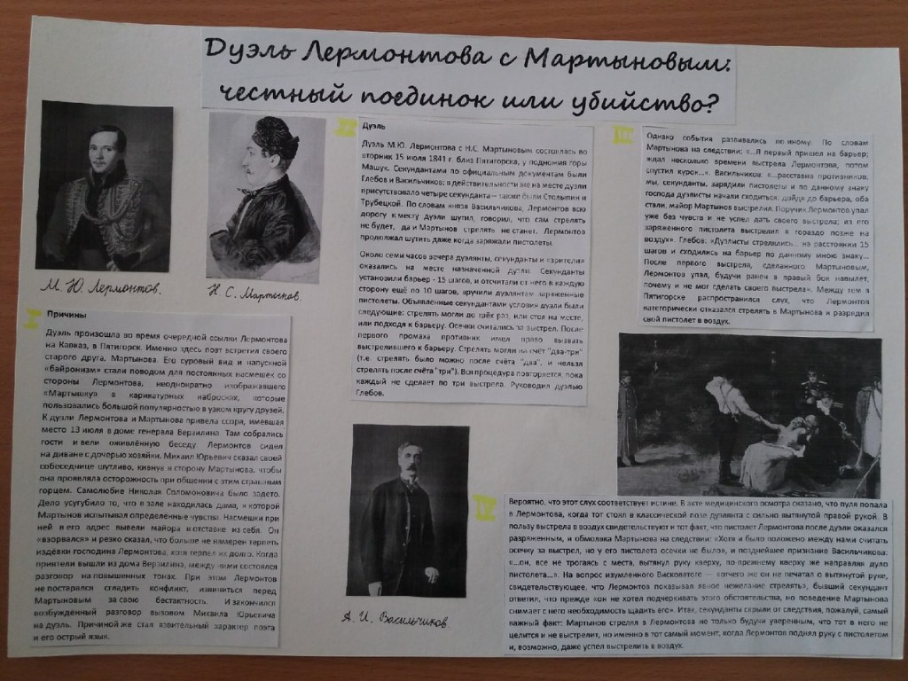Shaplin, Yegor & Yershov, Aleksei, 16, Lermontov’s Duel, Sarov, Russia